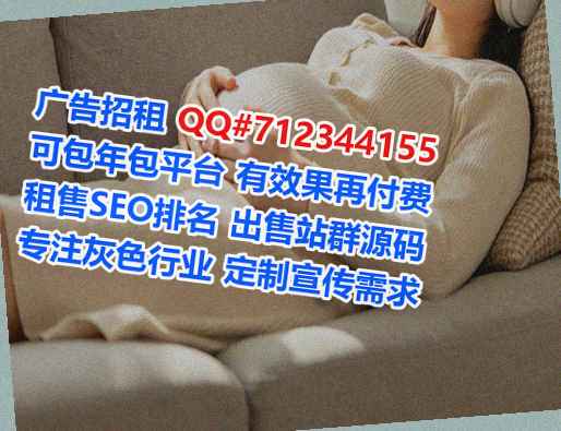 荣成助孕信息经营部